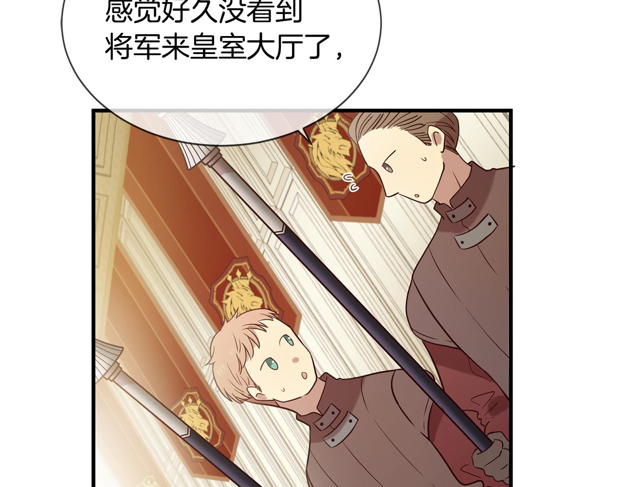 《三生缘分》第54话 初遇 第15页