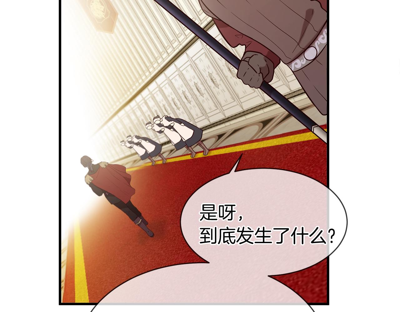 《三生缘分》第54话 初遇 第16页
