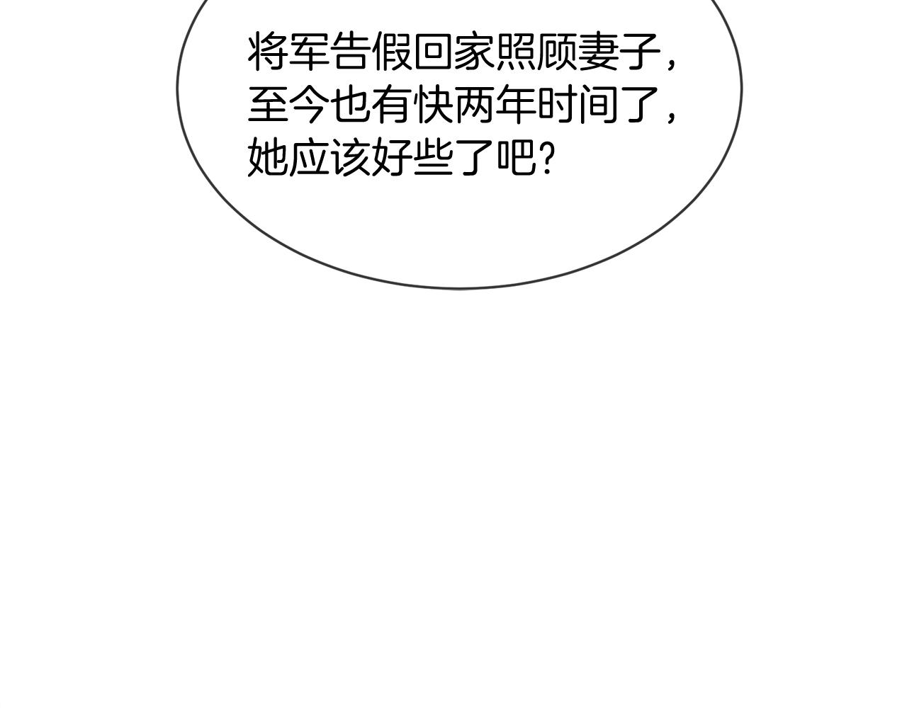 《三生缘分》第54话 初遇 第17页