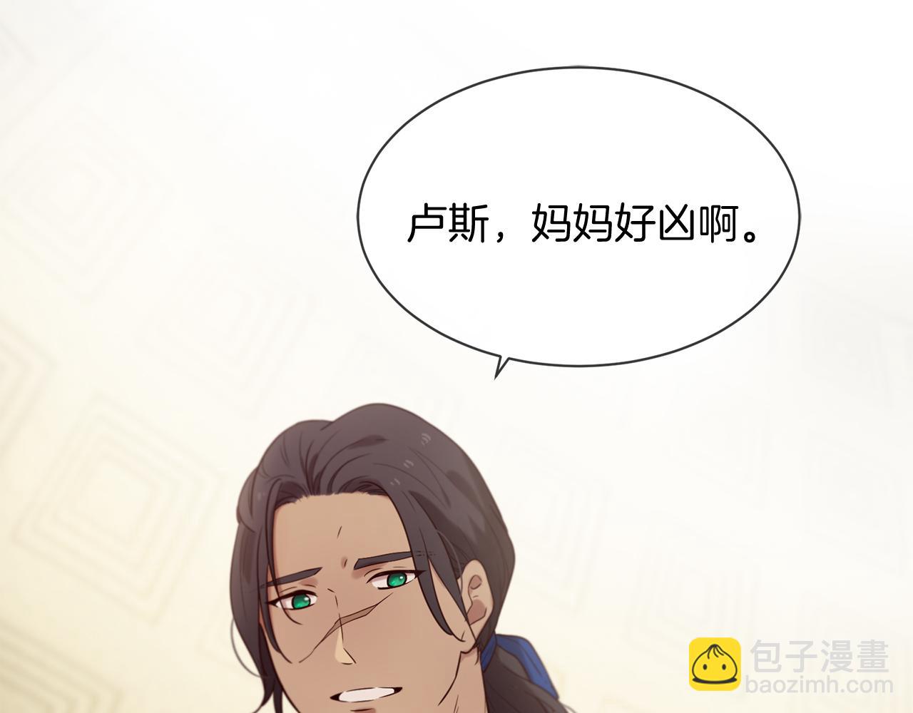《三生缘分》第54话 初遇 第22页