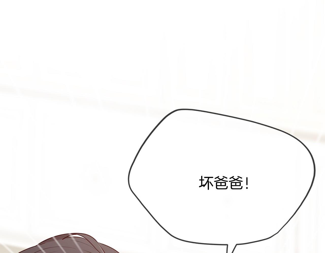 《三生缘分》第54话 初遇 第29页