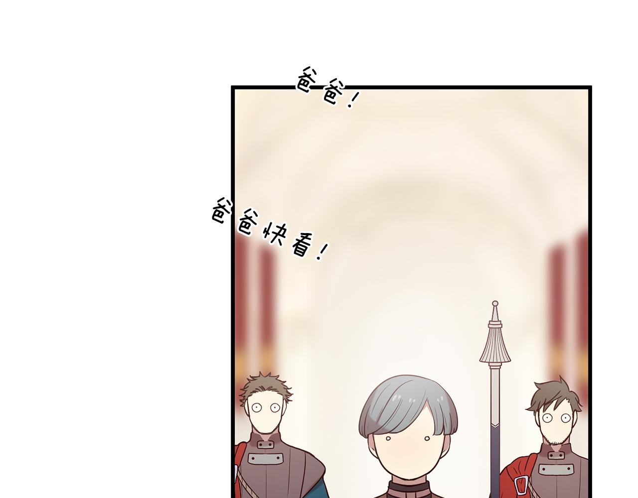 《三生缘分》第54话 初遇 第34页