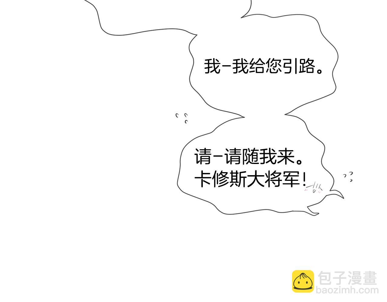 《三生缘分》第54话 初遇 第39页