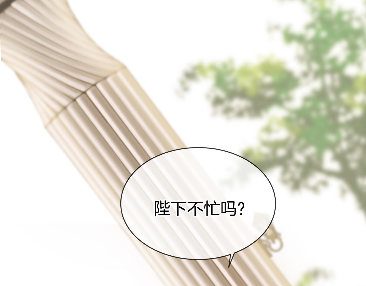 《三生缘分》第54话 初遇 第42页