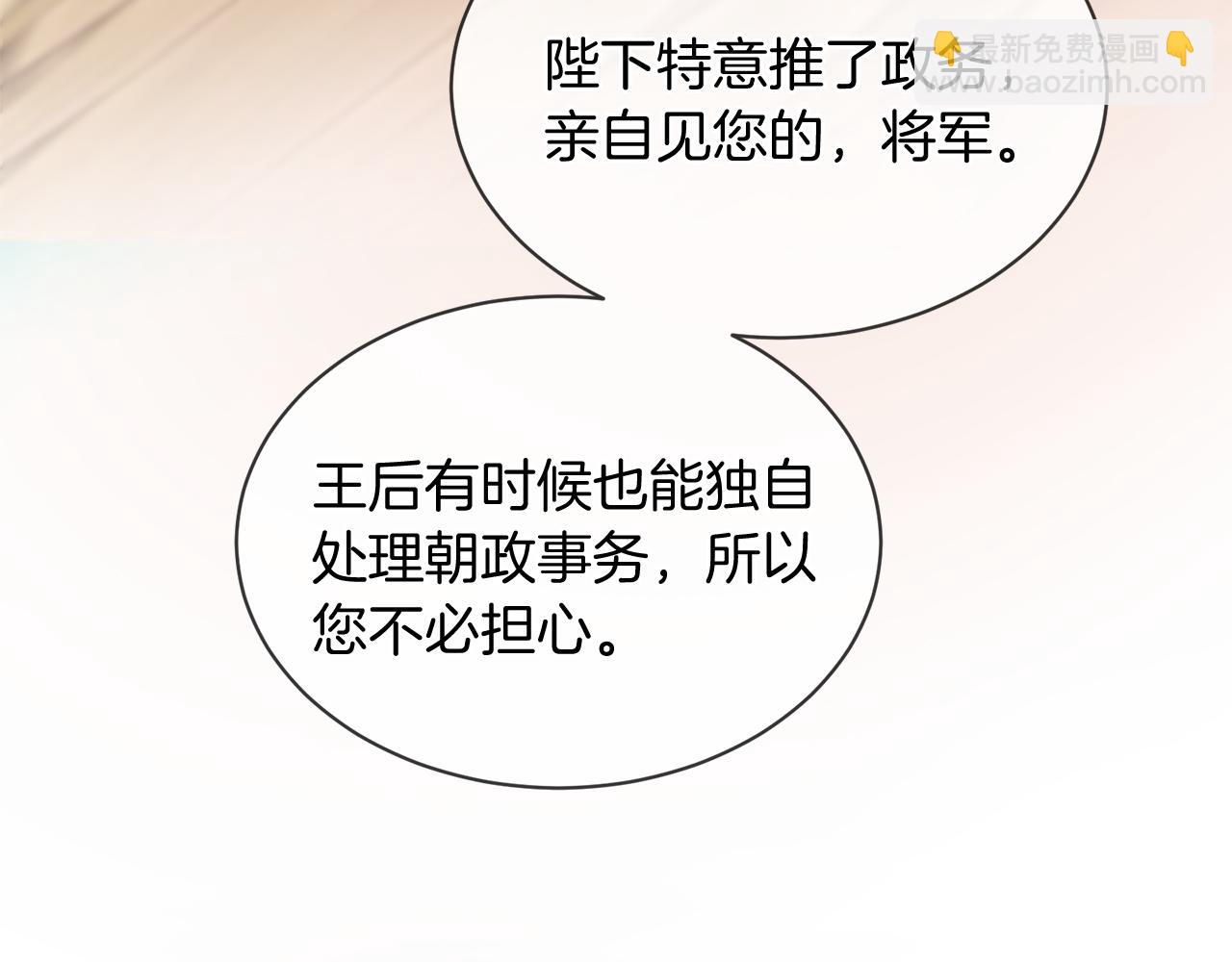 《三生缘分》第54话 初遇 第45页