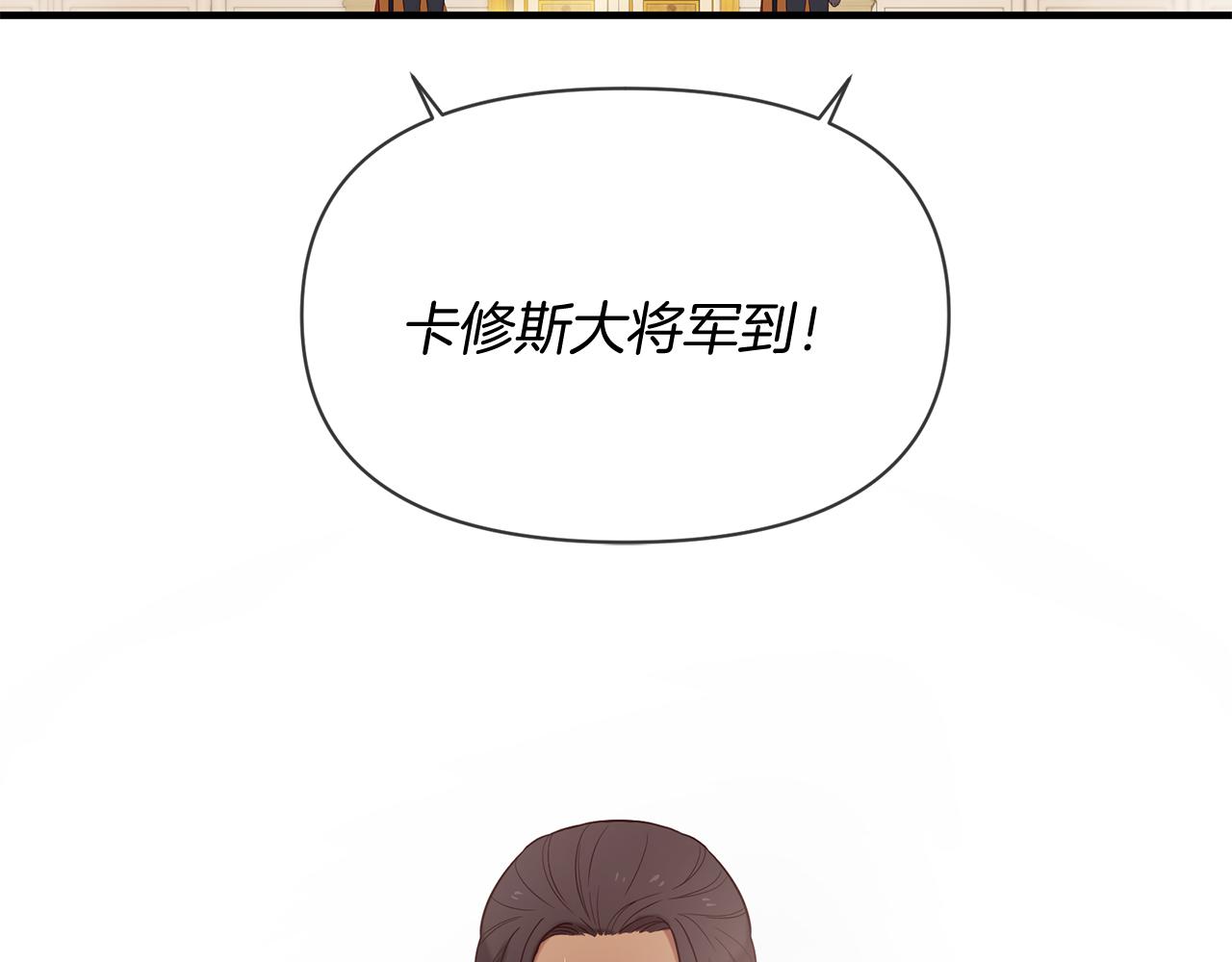 《三生缘分》第54话 初遇 第47页