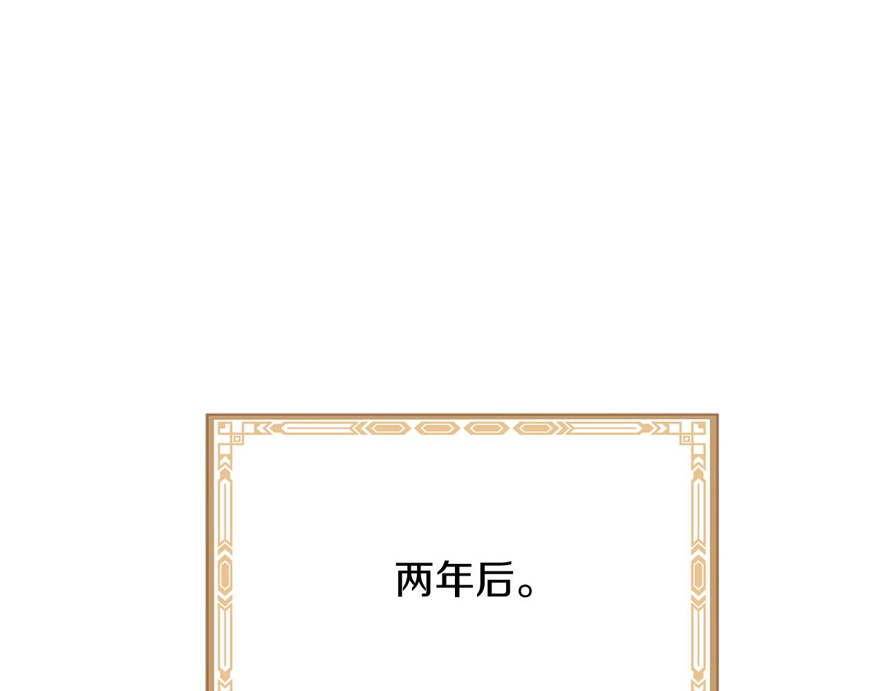 《三生缘分》第54话 初遇 第5页