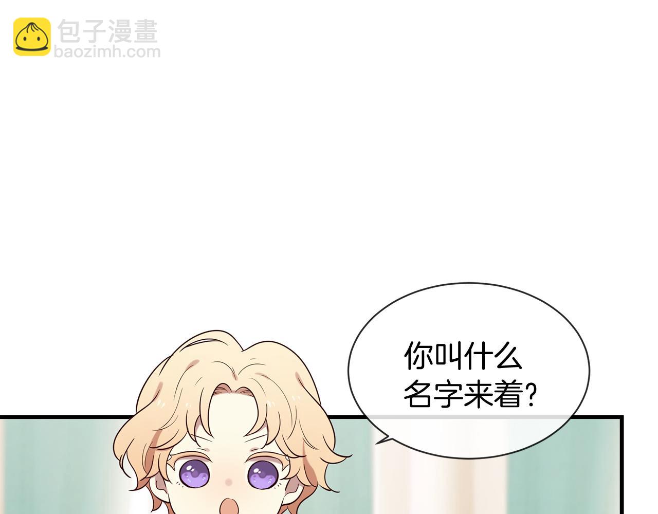《三生缘分》第55话 做她的骑士 第24页