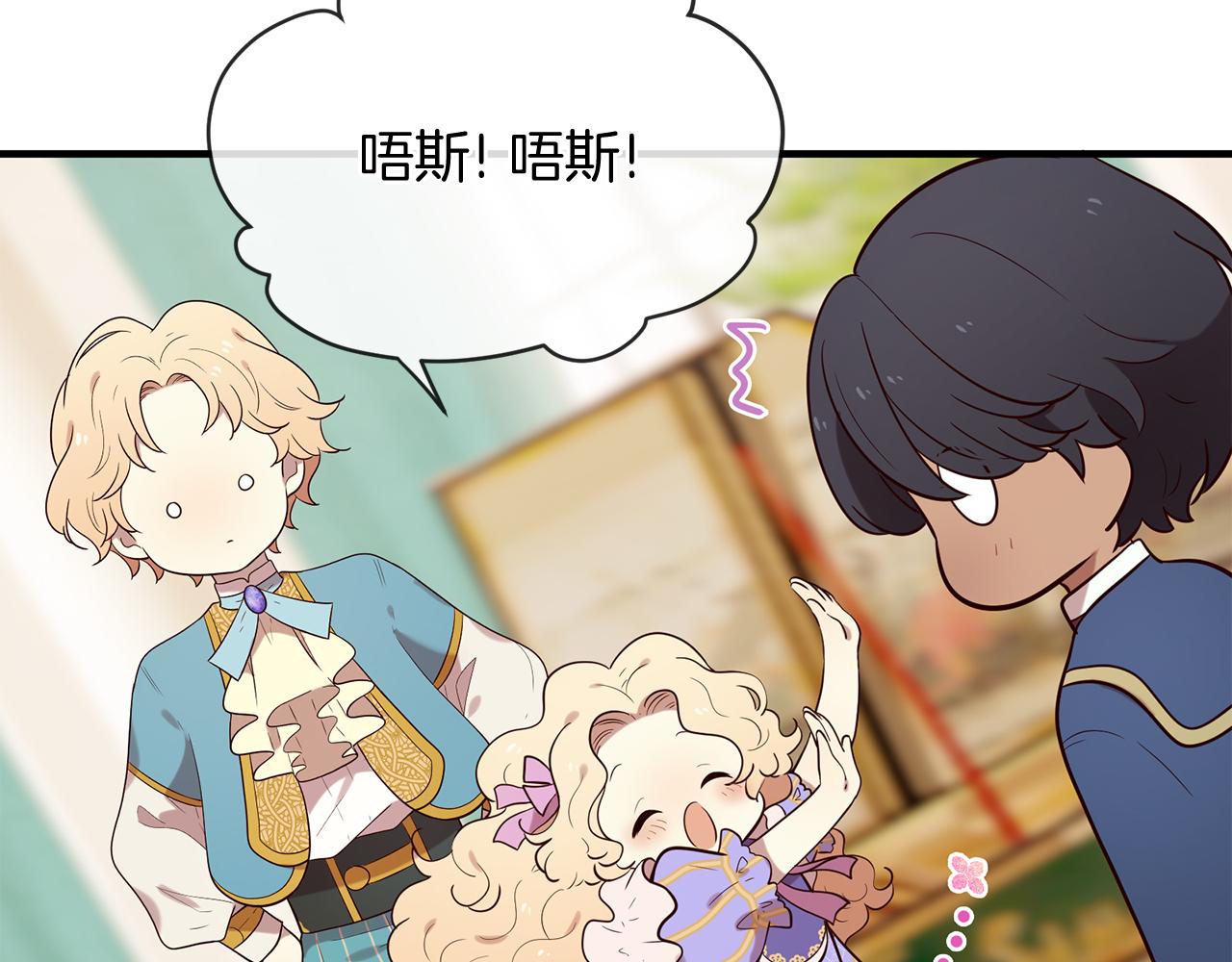 《三生缘分》第55话 做她的骑士 第28页