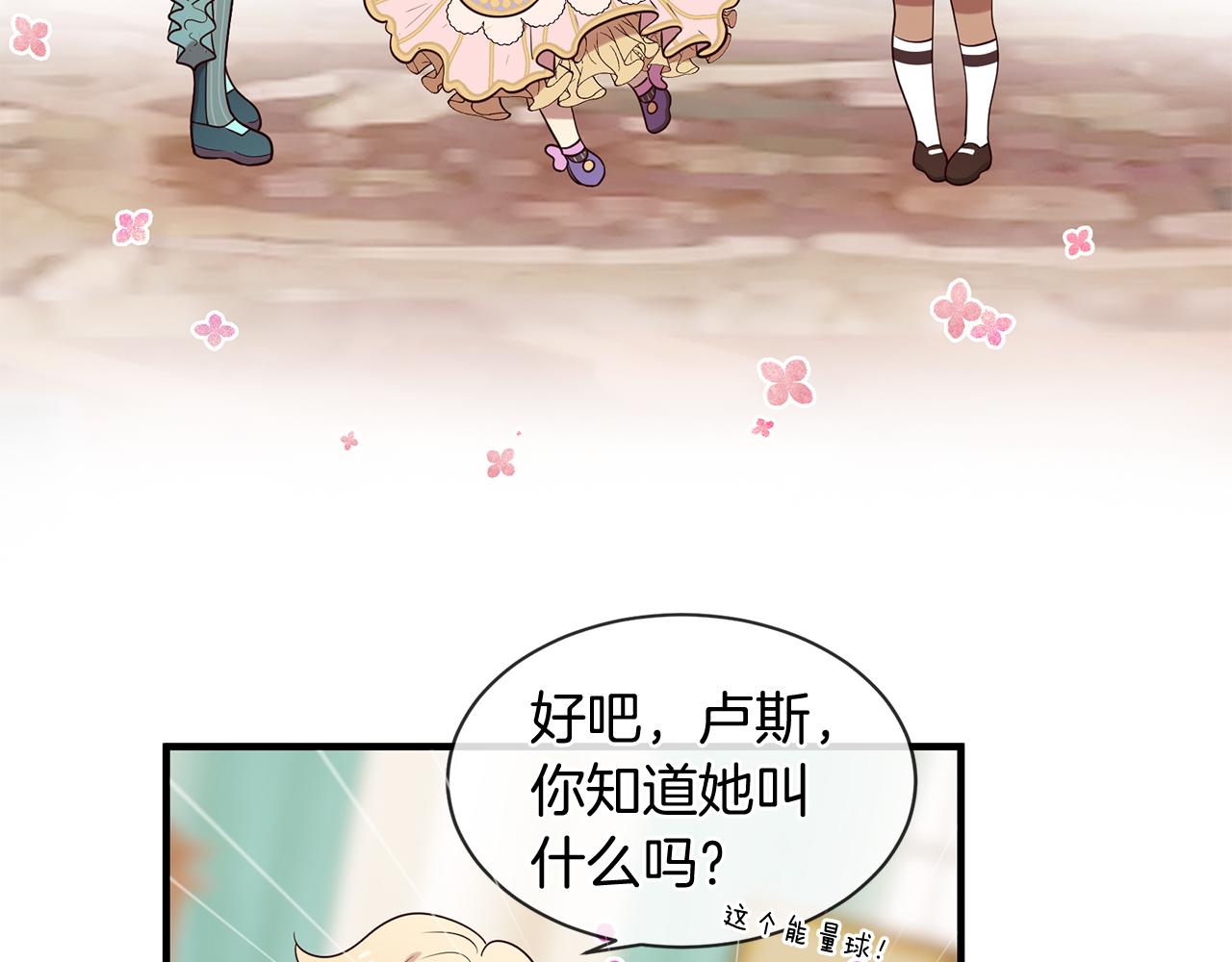 《三生缘分》第55话 做她的骑士 第31页