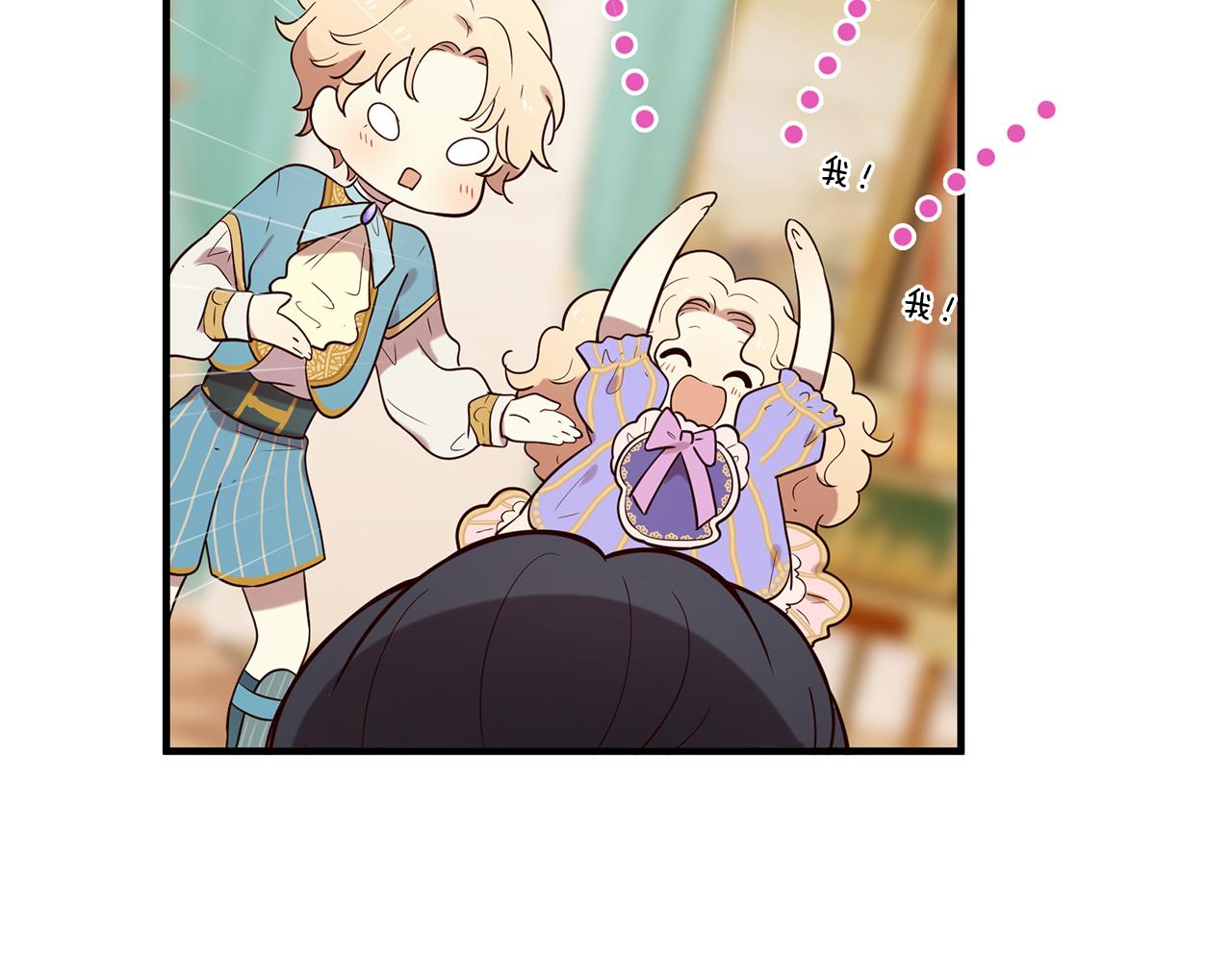 《三生缘分》第55话 做她的骑士 第32页