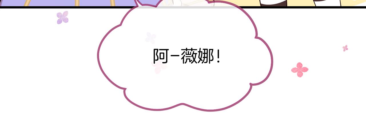 《三生缘分》第55话 做她的骑士 第36页