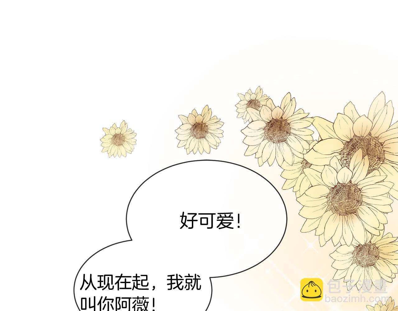 《三生缘分》第55话 做她的骑士 第37页