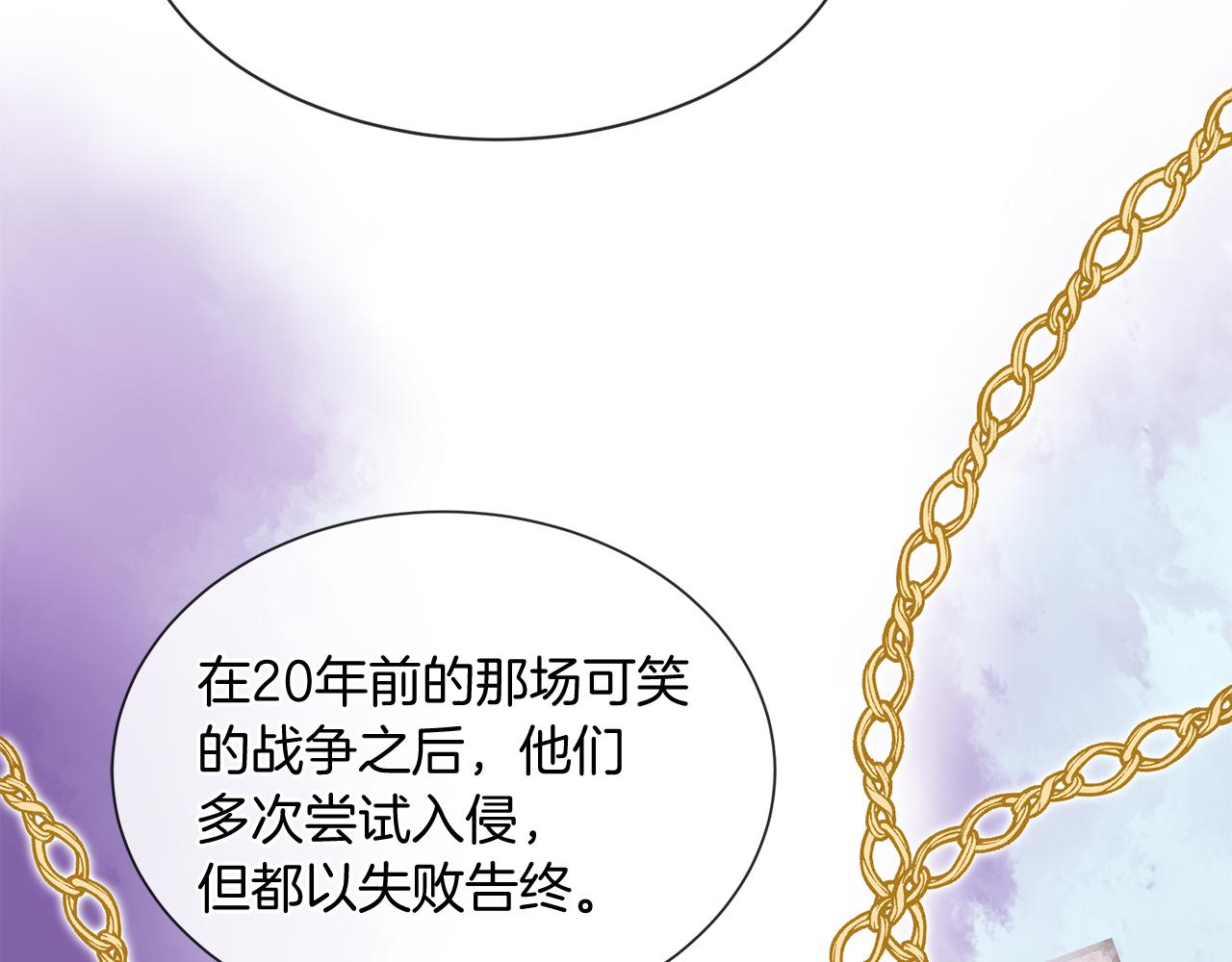《三生缘分》第55话 做她的骑士 第49页
