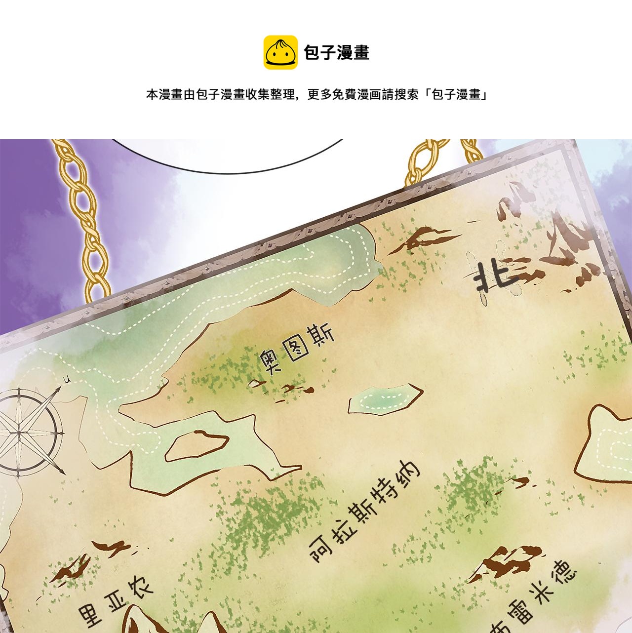 《三生缘分》第55话 做她的骑士 第50页