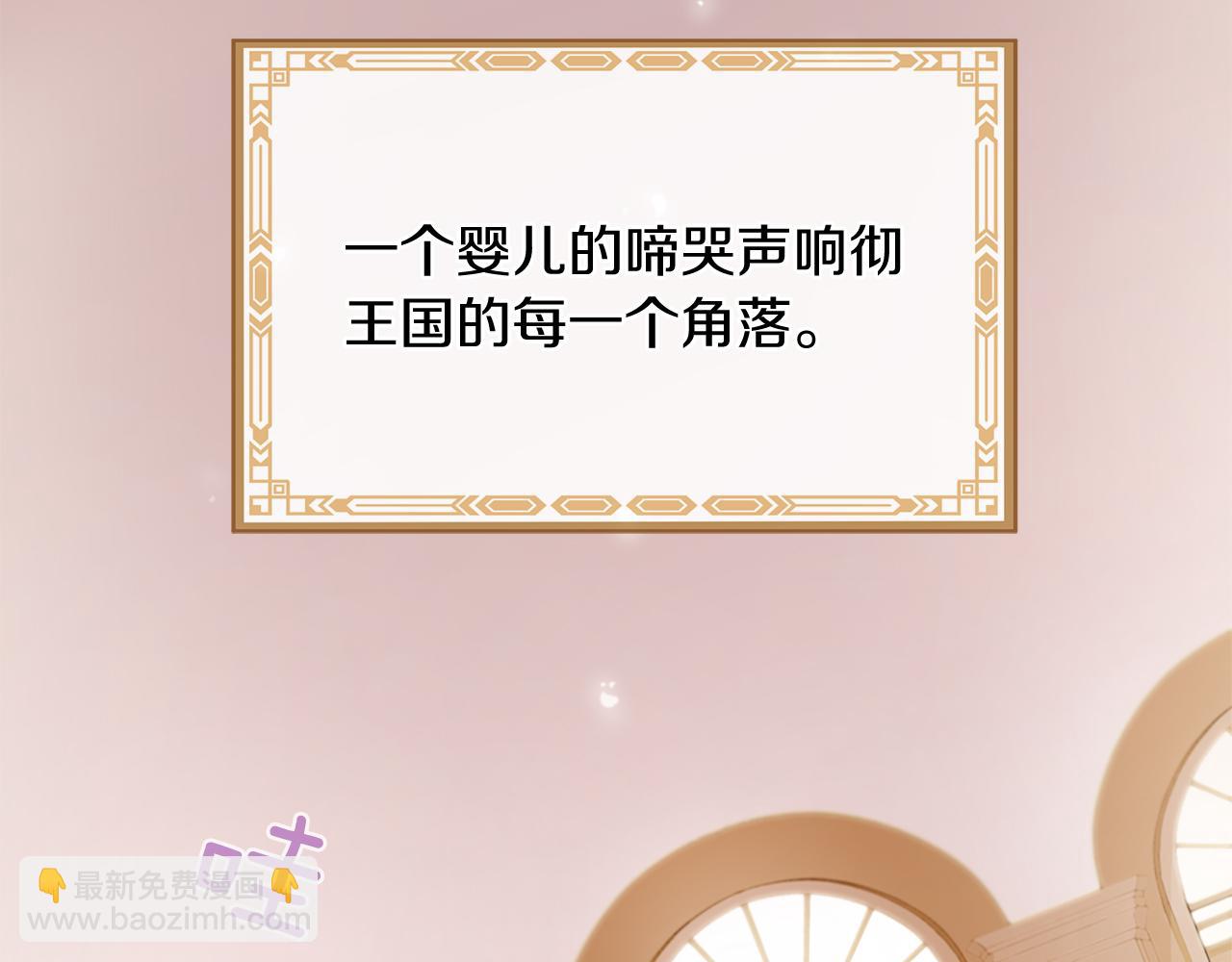 《三生缘分》第53话 开启第三世 第10页