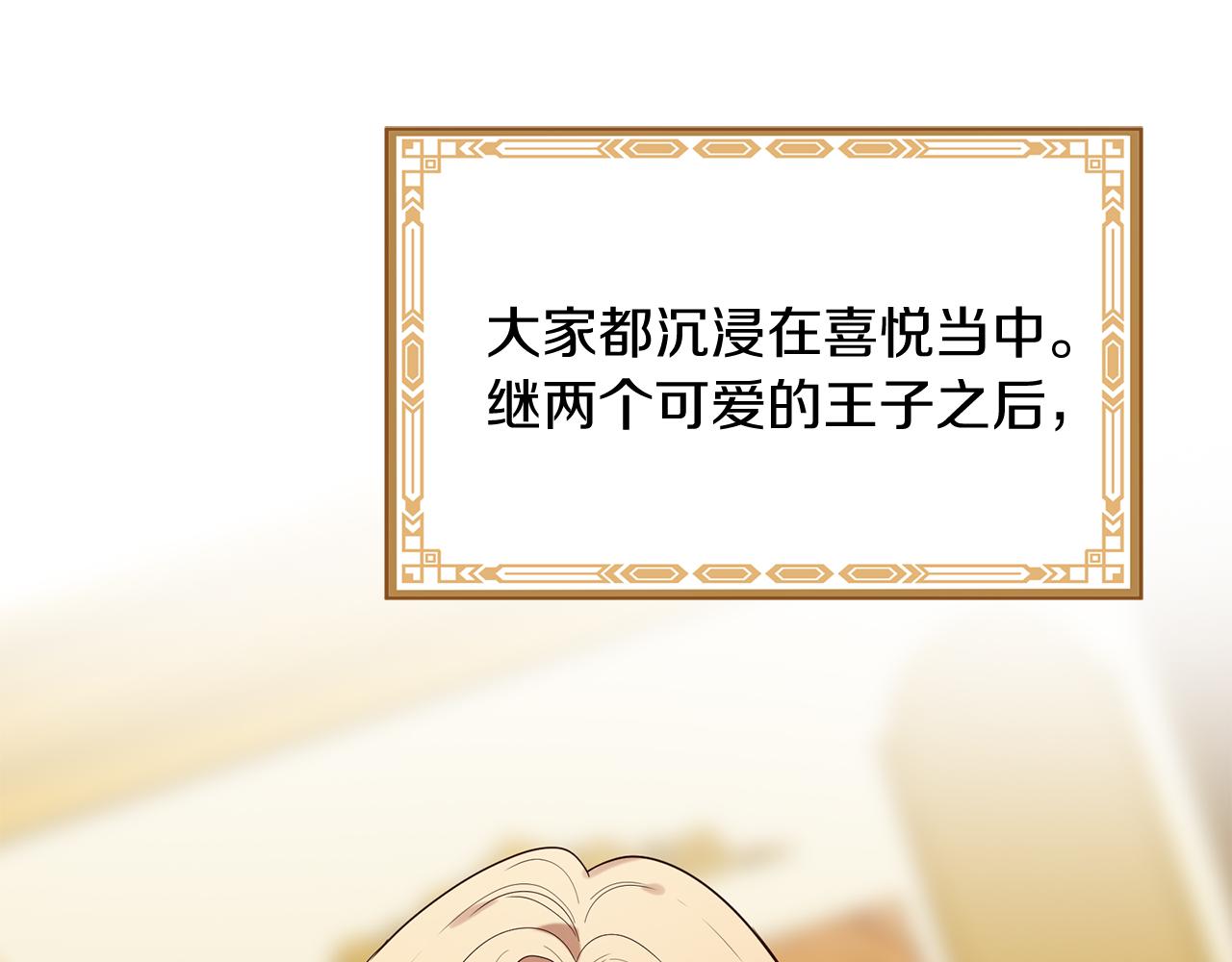 《三生缘分》第53话 开启第三世 第20页