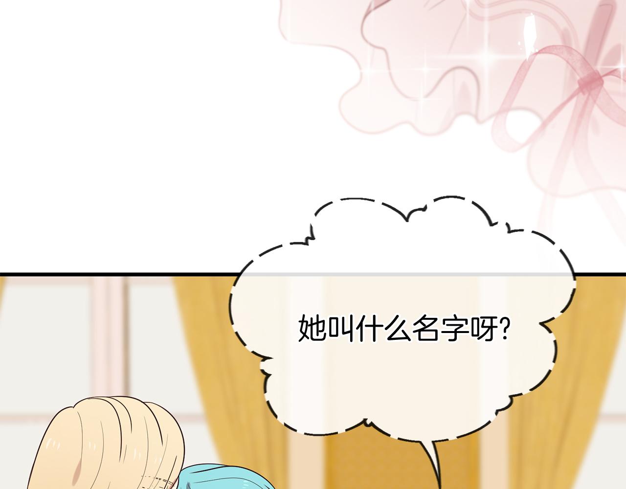 《三生缘分》第53话 开启第三世 第29页