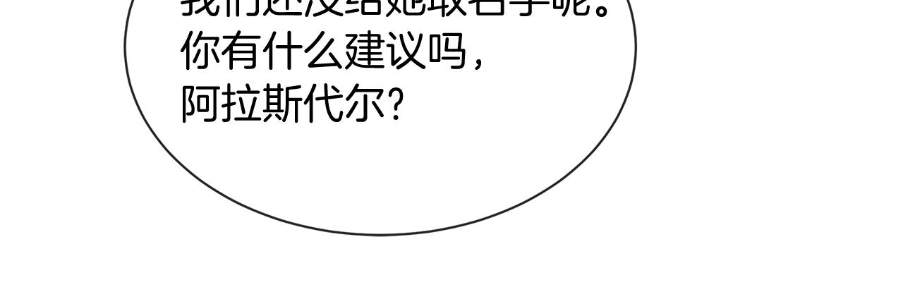 《三生缘分》第53话 开启第三世 第33页