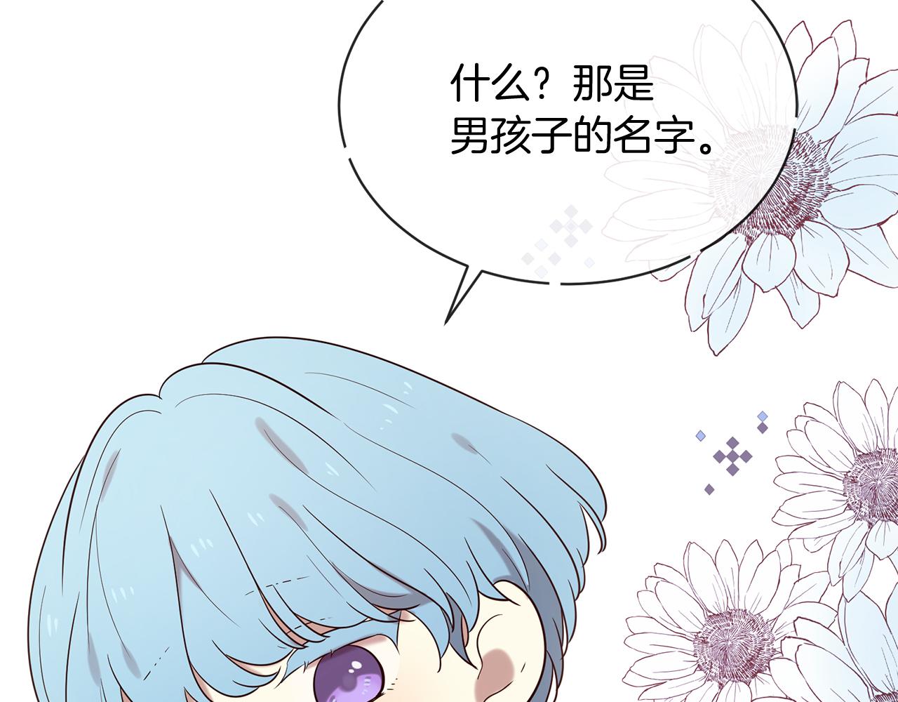 《三生缘分》第53话 开启第三世 第37页