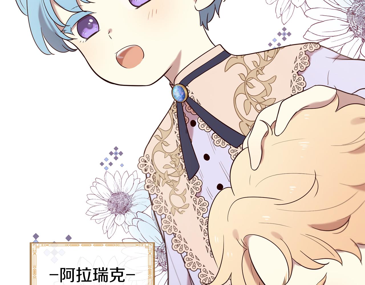 《三生缘分》第53话 开启第三世 第38页