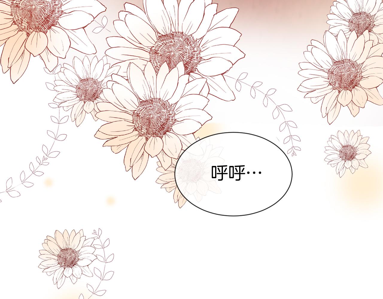 《三生缘分》第53话 开启第三世 第42页