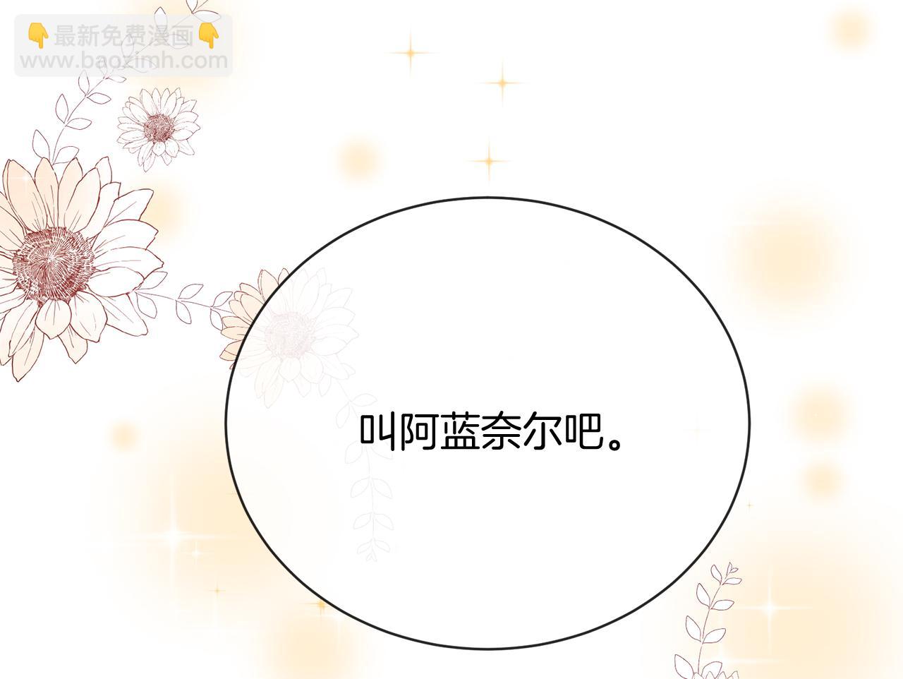 《三生缘分》第53话 开启第三世 第43页