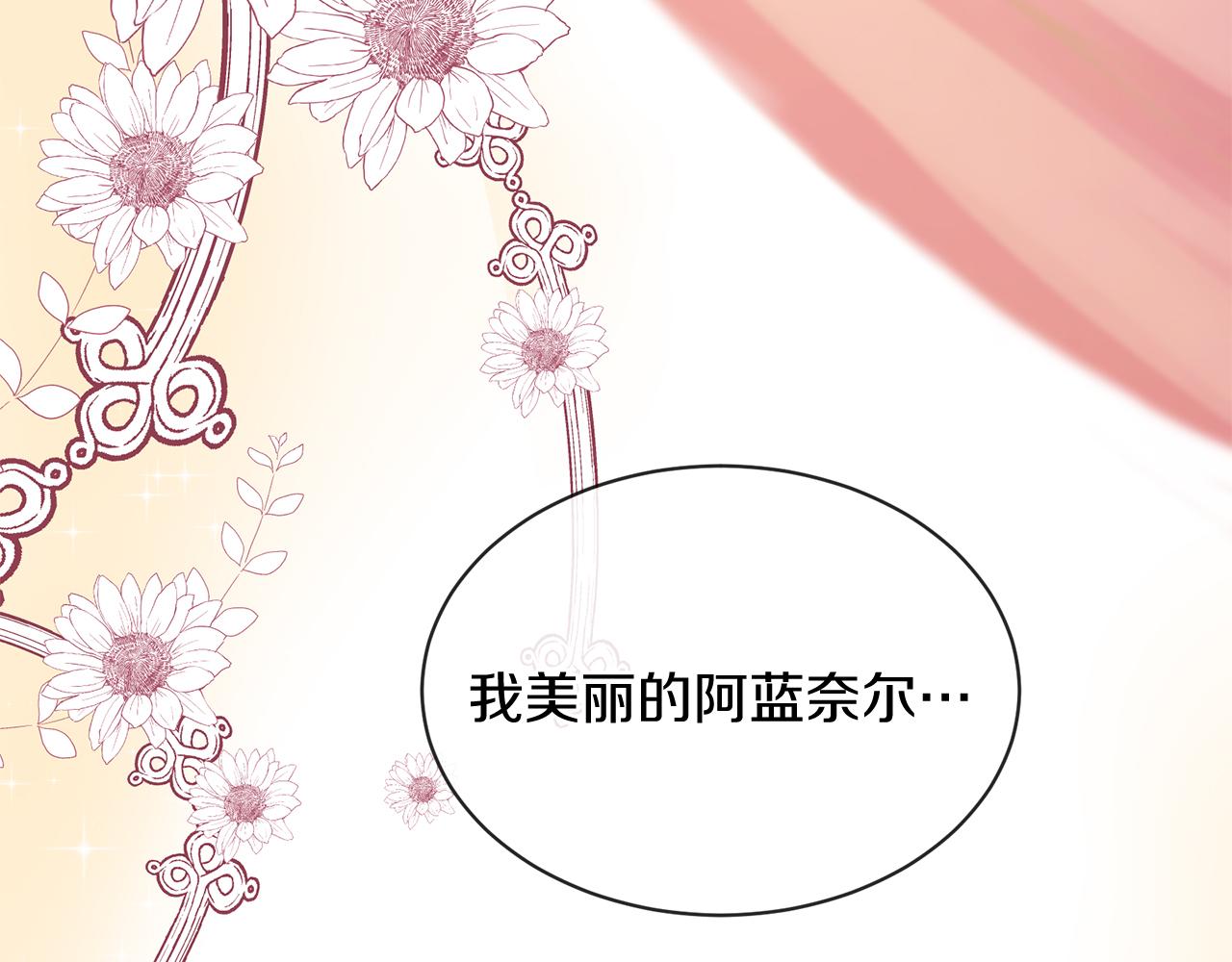 《三生缘分》第53话 开启第三世 第47页