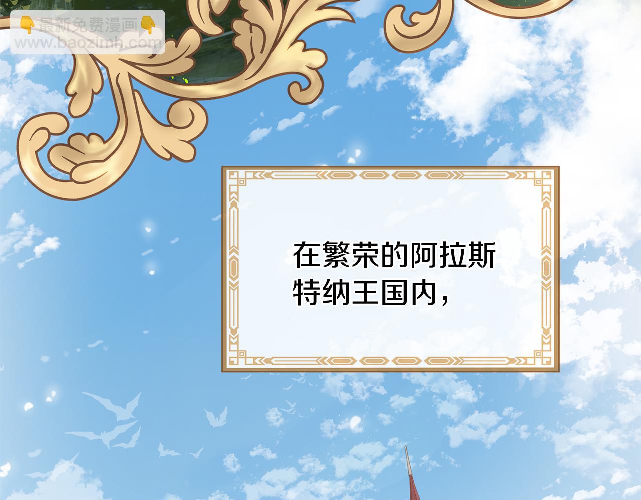 《三生缘分》第53话 开启第三世 第7页