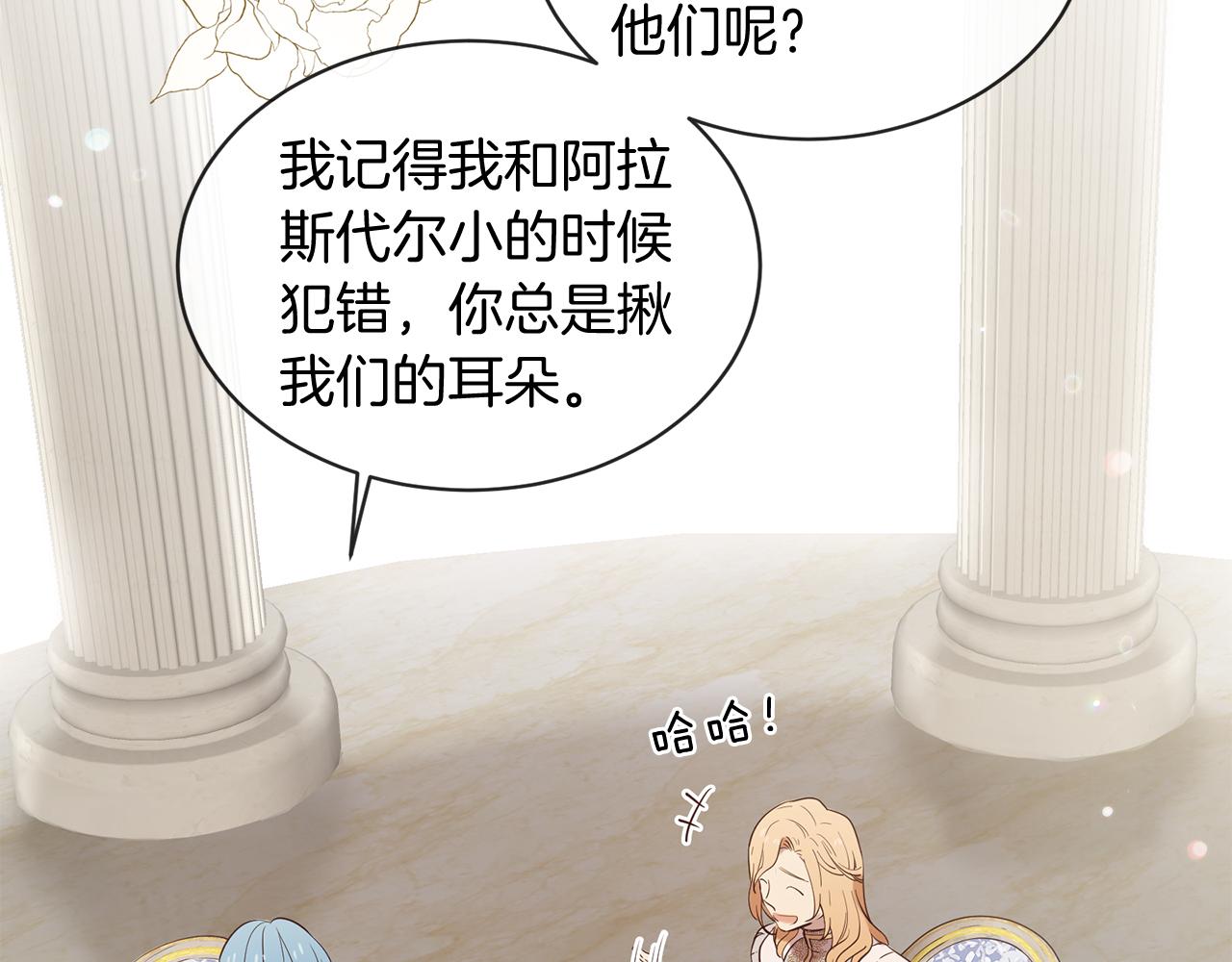 《三生缘分》第56话 努力吧少年 第10页