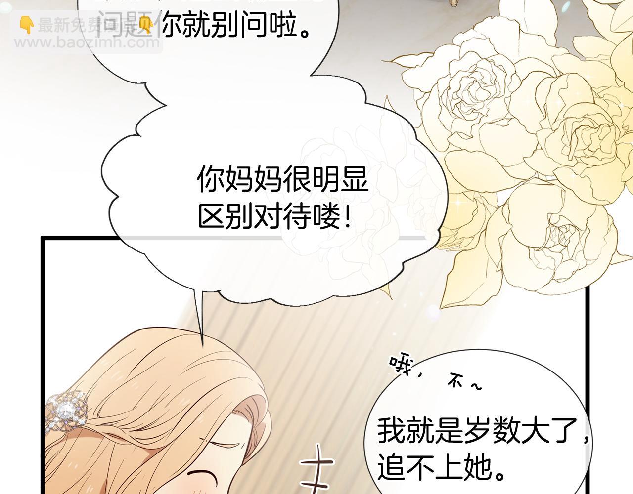 《三生缘分》第56话 努力吧少年 第12页