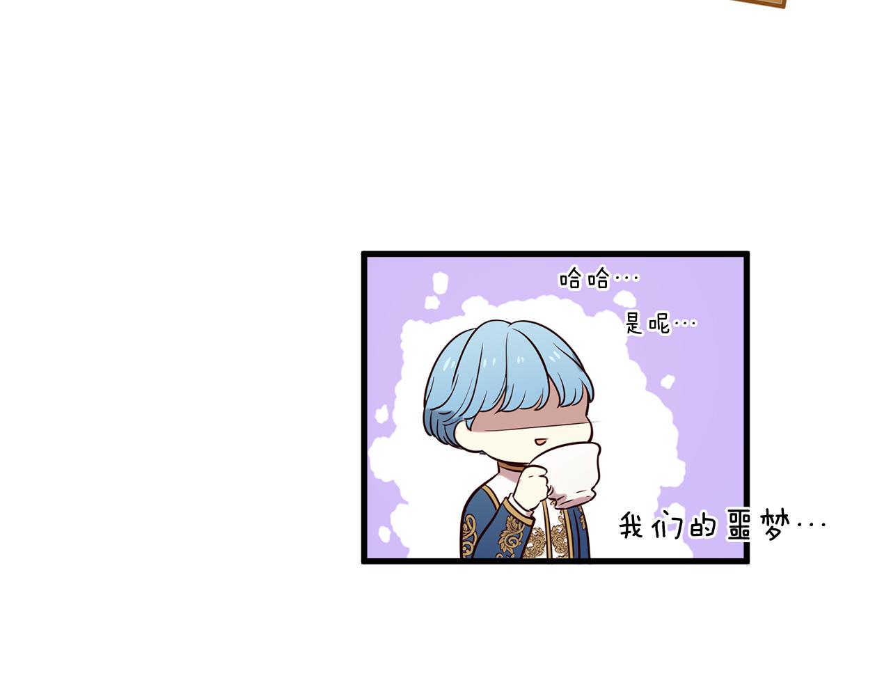 《三生缘分》第56话 努力吧少年 第16页