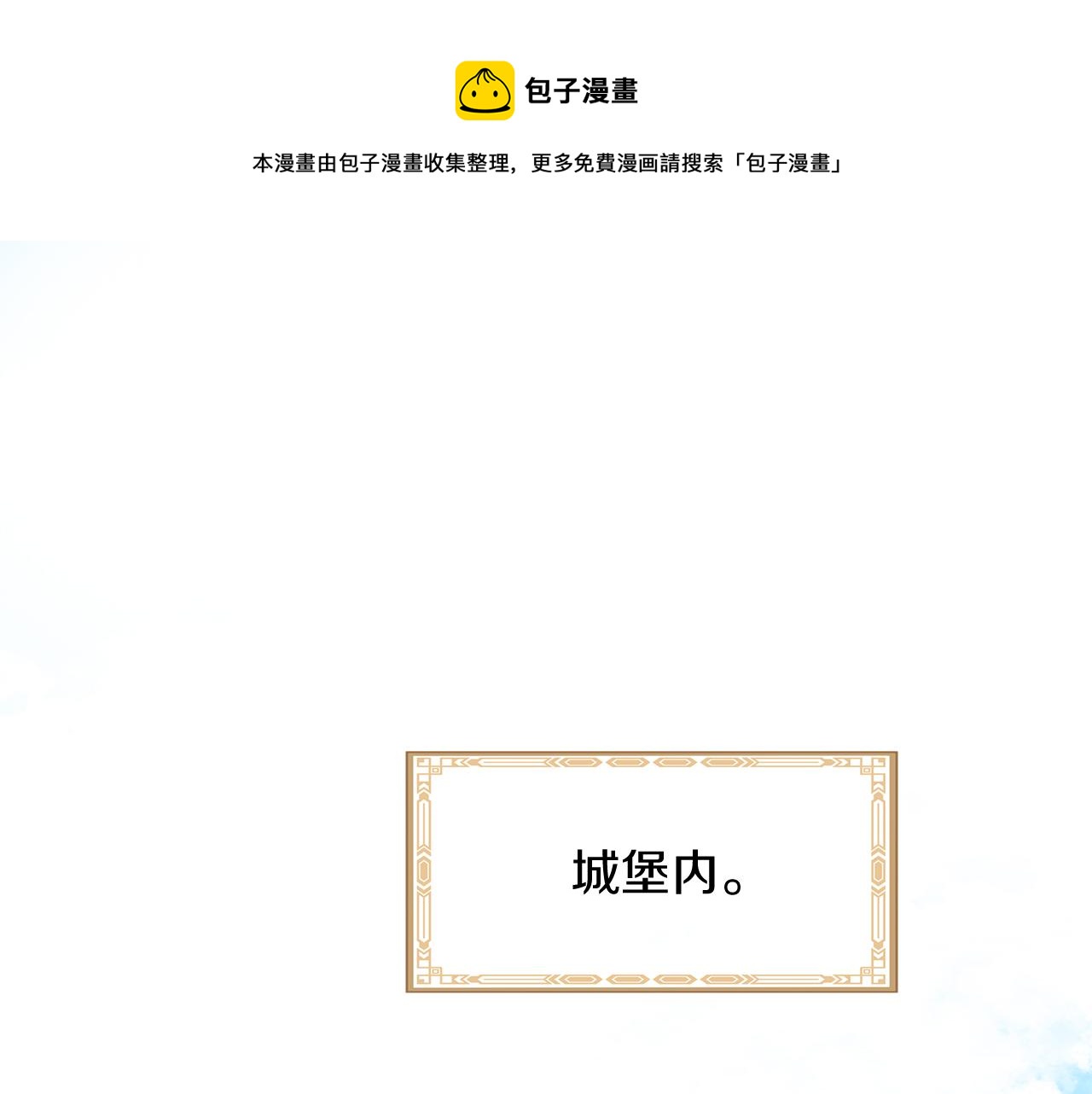 《三生缘分》第56话 努力吧少年 第1页