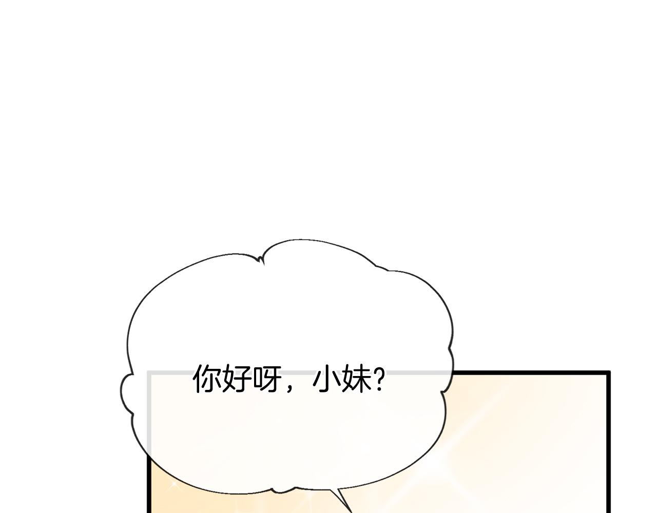 《三生缘分》第56话 努力吧少年 第23页