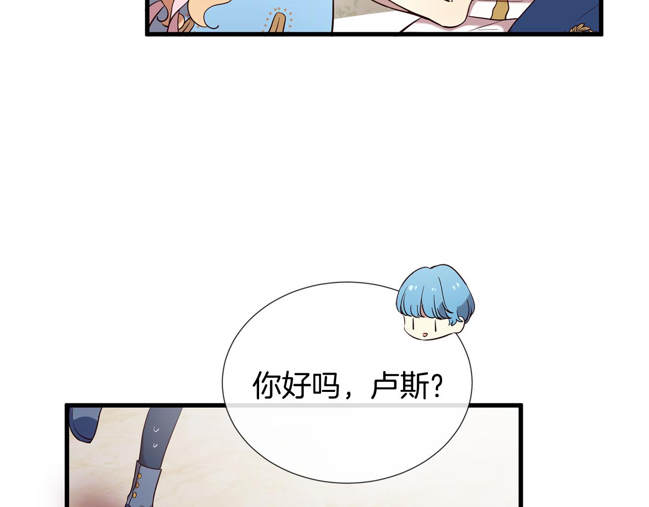 《三生缘分》第56话 努力吧少年 第26页