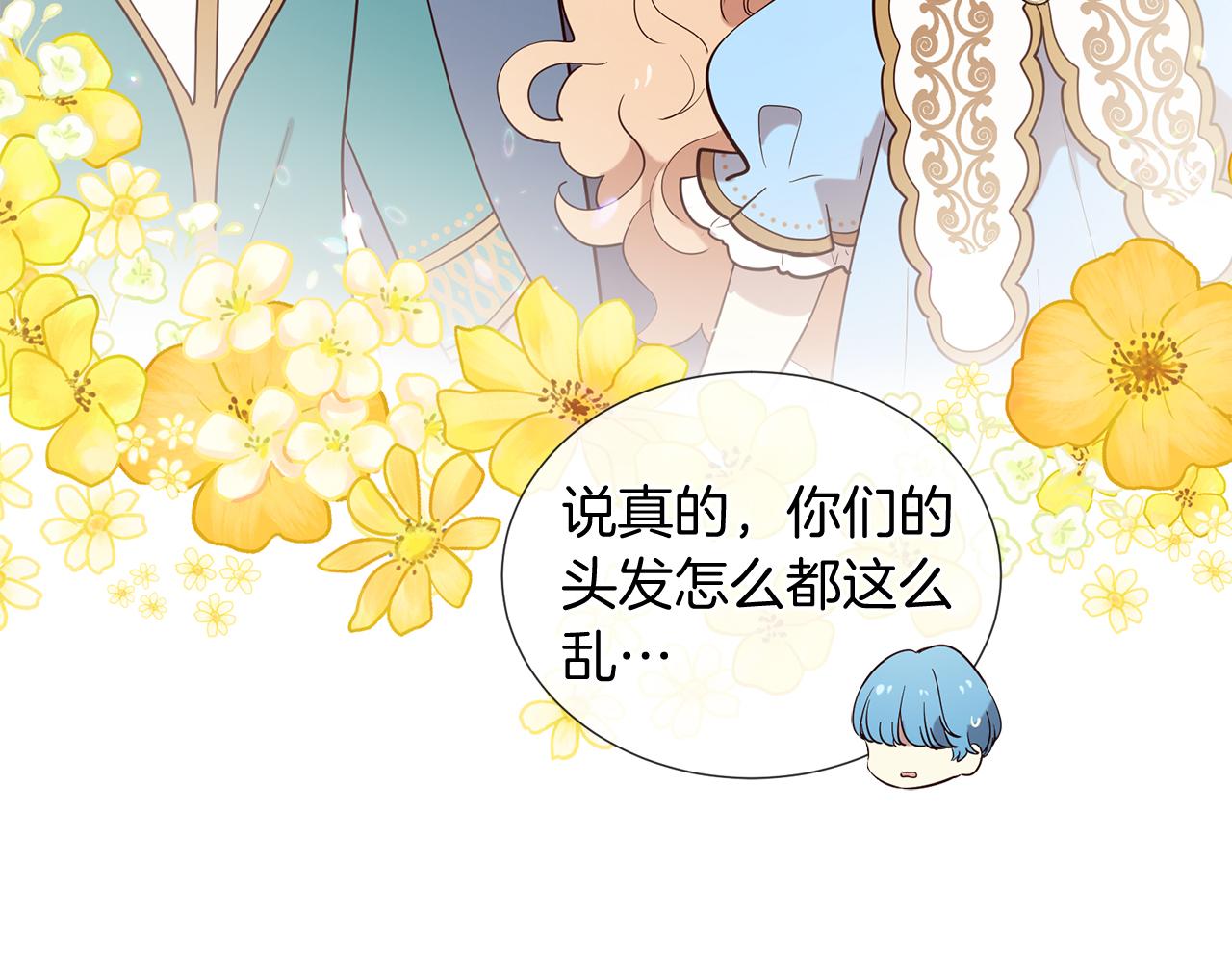《三生缘分》第56话 努力吧少年 第31页