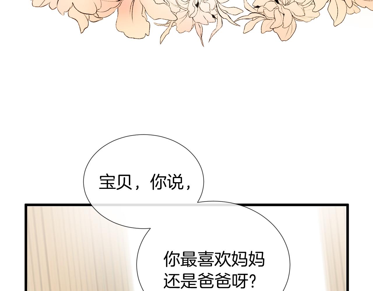 《三生缘分》第56话 努力吧少年 第39页