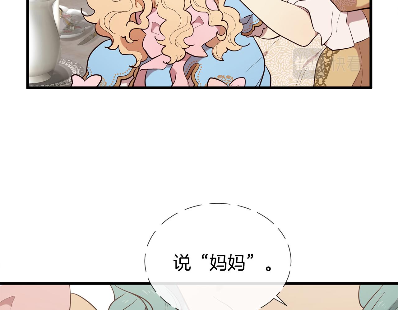 《三生缘分》第56话 努力吧少年 第41页