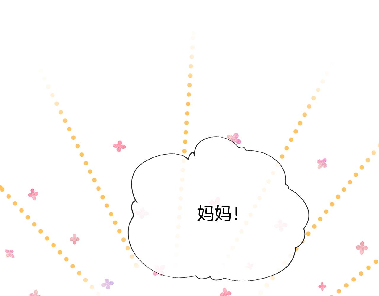 《三生缘分》第56话 努力吧少年 第43页