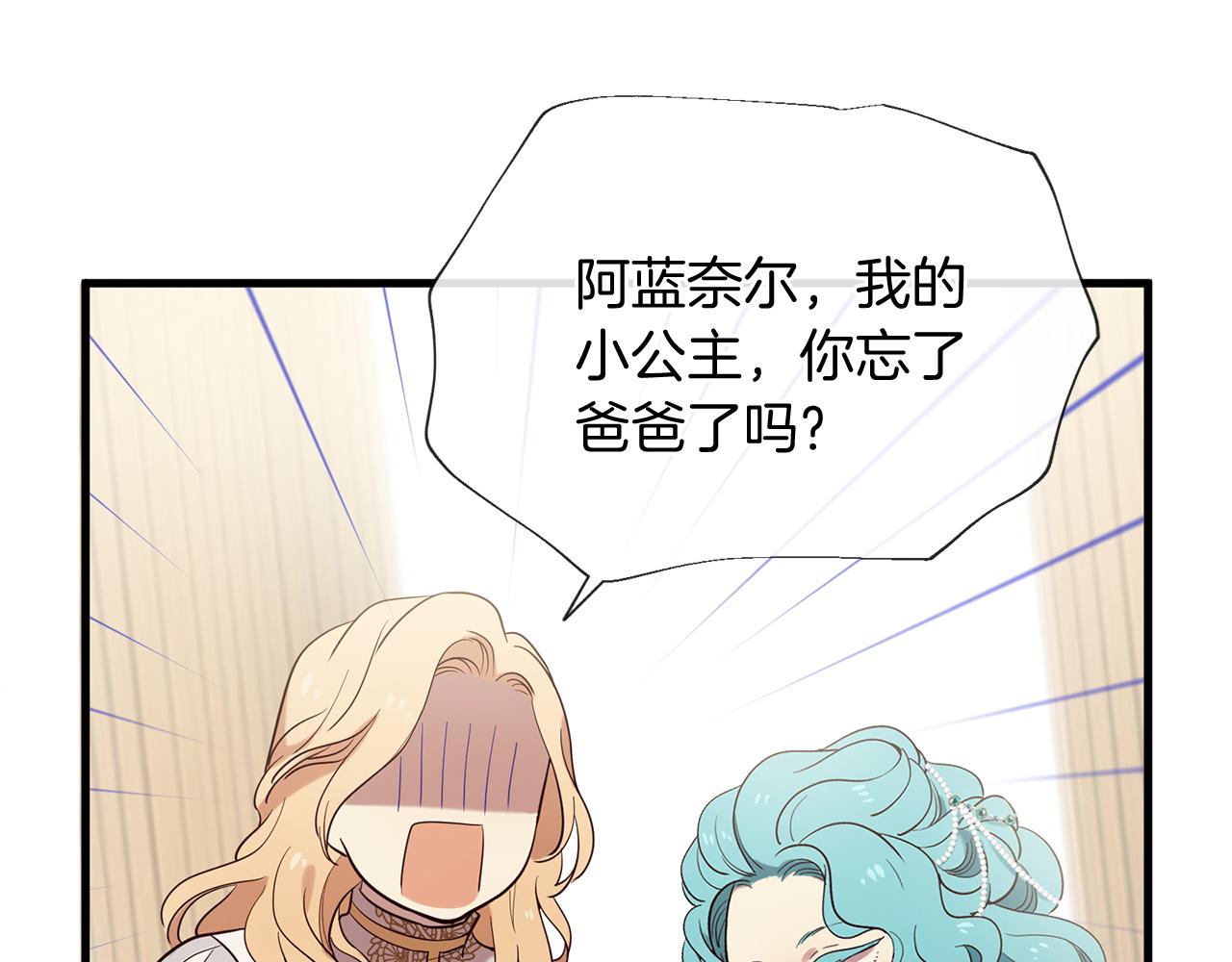 《三生缘分》第56话 努力吧少年 第46页