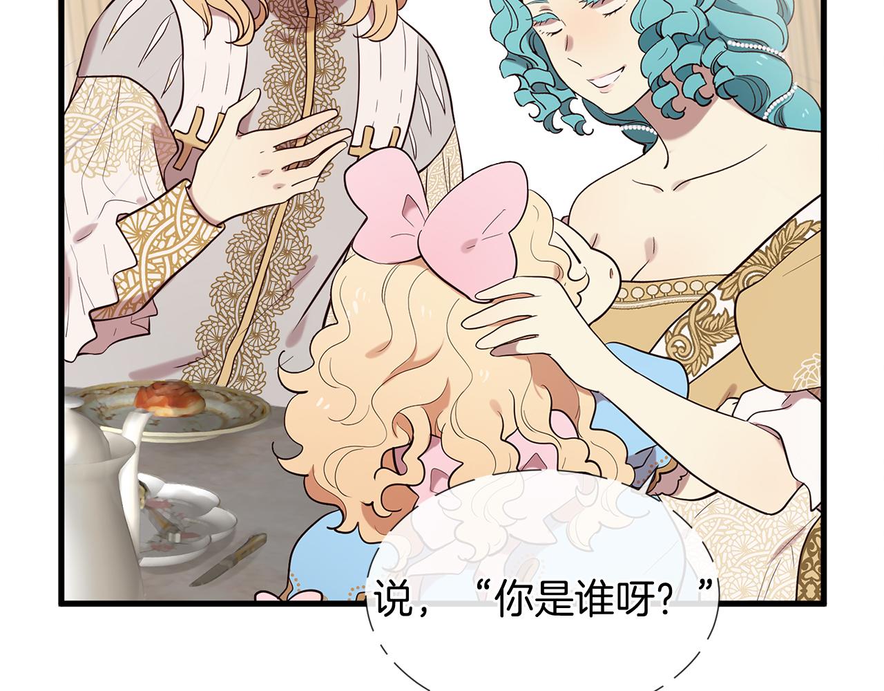 《三生缘分》第56话 努力吧少年 第47页