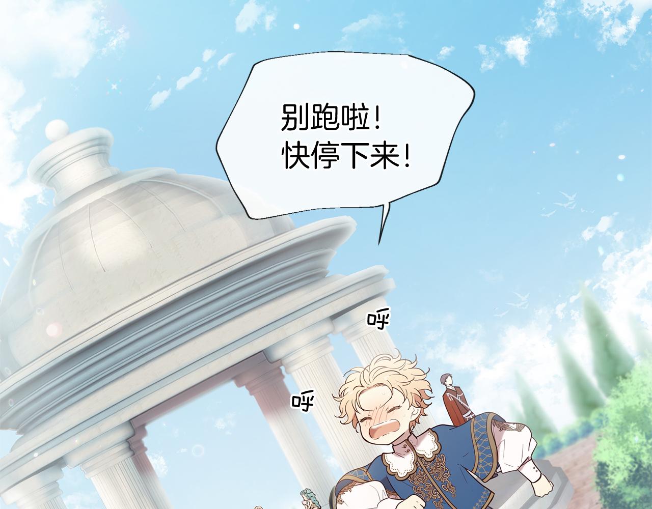《三生缘分》第56话 努力吧少年 第4页