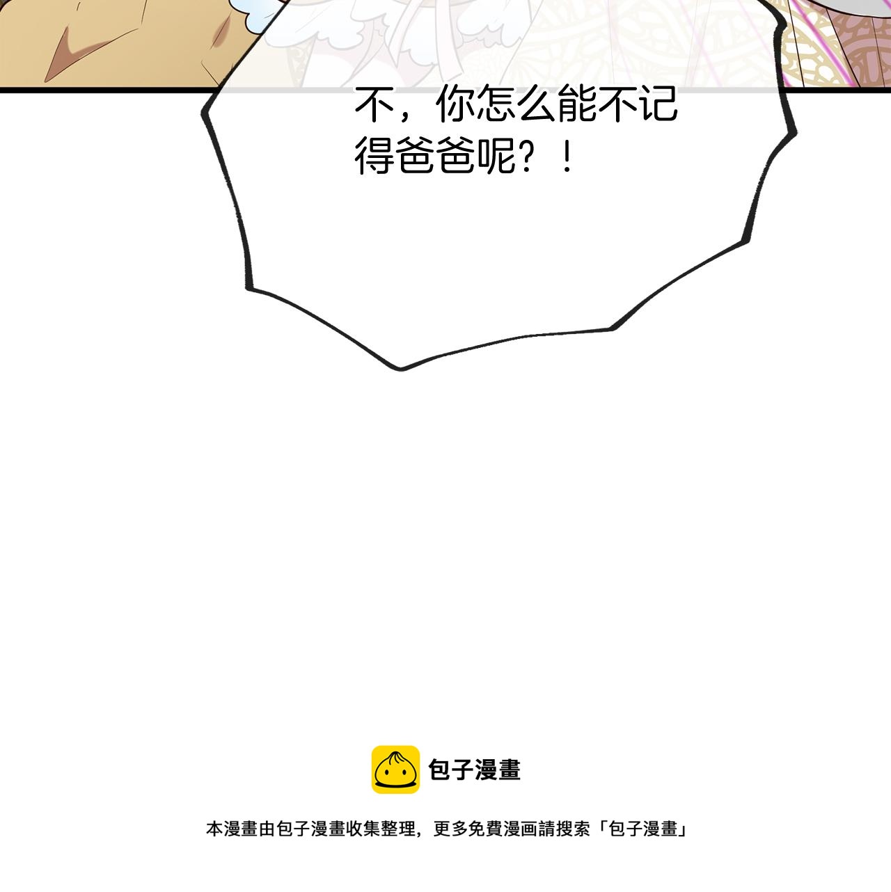 《三生缘分》第56话 努力吧少年 第50页