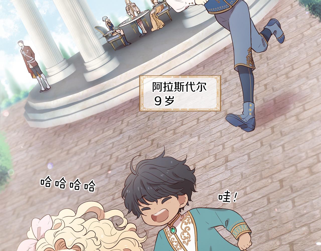 《三生缘分》第56话 努力吧少年 第5页