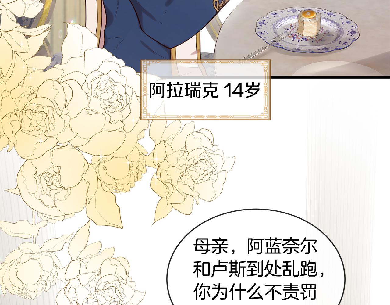 《三生缘分》第56话 努力吧少年 第9页
