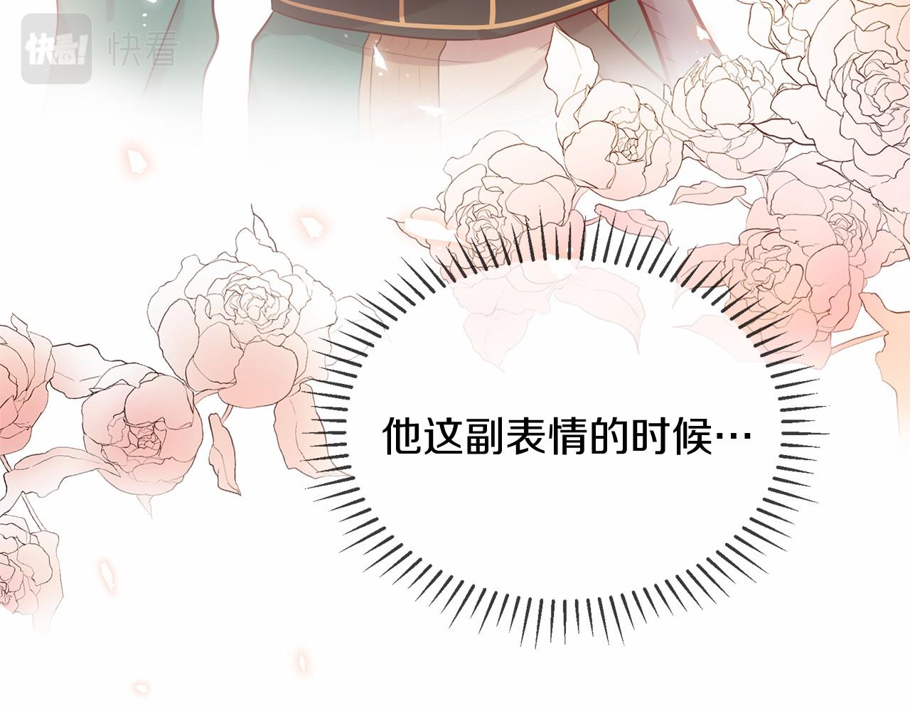 《三生缘分》第60话 遇险 第28页