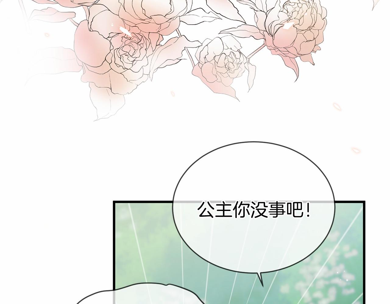 《三生缘分》第60话 遇险 第31页