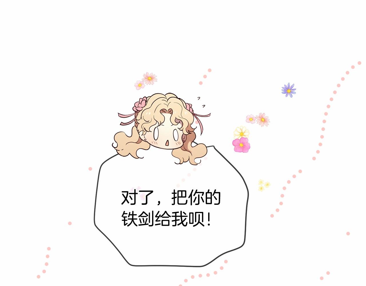 《三生缘分》第60话 遇险 第33页