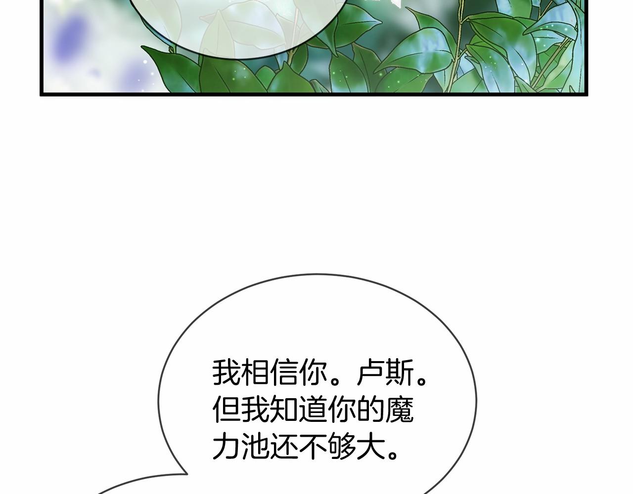 《三生缘分》第60话 遇险 第37页