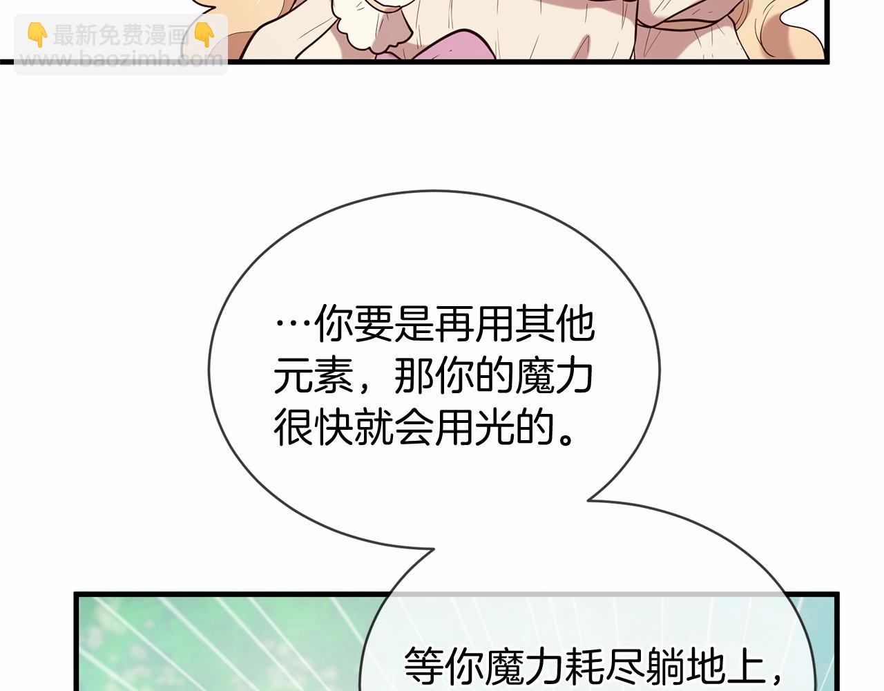 《三生缘分》第60话 遇险 第39页